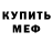 Alfa_PVP Соль MikeyD