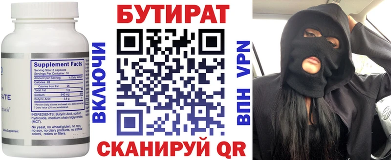 hydra как зайти  что такое   Котово  Бутират GHB 