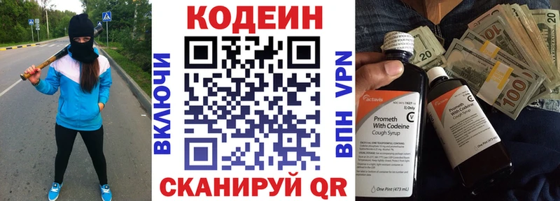 купить наркотик Котово Кодеиновый сироп Lean напиток Lean (лин)