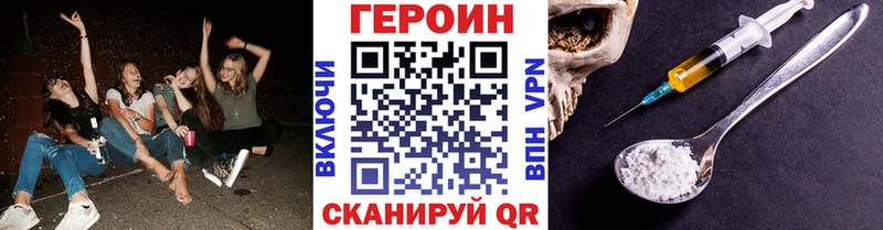 как найти закладки  Котово  Героин Афган 